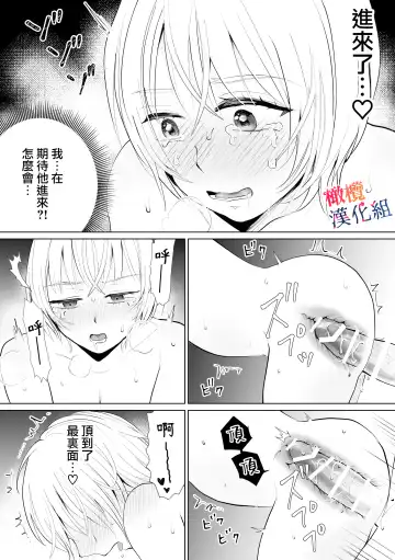 seijonanoni goei kishi o yami ochi sasete shimaimashita｜明明是个圣女却让护卫骑士坠入黑暗 Fhentai - Page 36