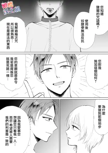 seijonanoni goei kishi o yami ochi sasete shimaimashita｜明明是个圣女却让护卫骑士坠入黑暗 Fhentai - Page 42