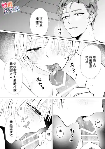 seijonanoni goei kishi o yami ochi sasete shimaimashita｜明明是个圣女却让护卫骑士坠入黑暗 Fhentai - Page 48