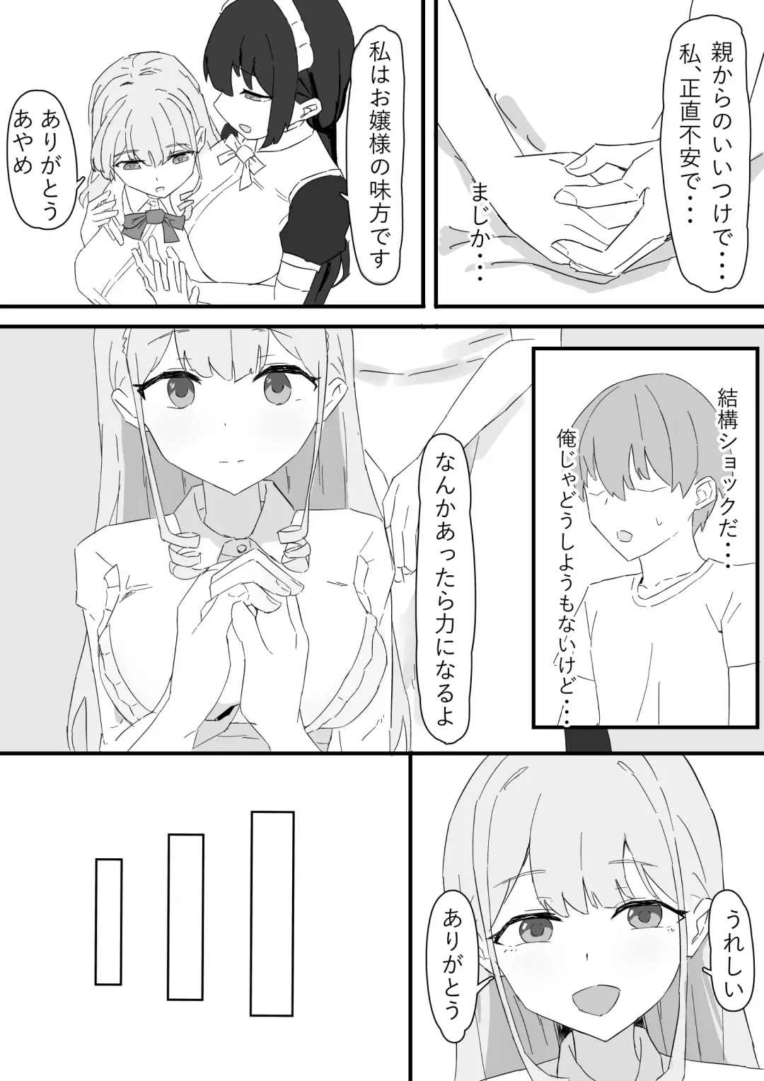 Ojou-sama to Maid o Iinazuke ni Torarete Okobore Ecchi suru Hanashi Fhentai - Page 6