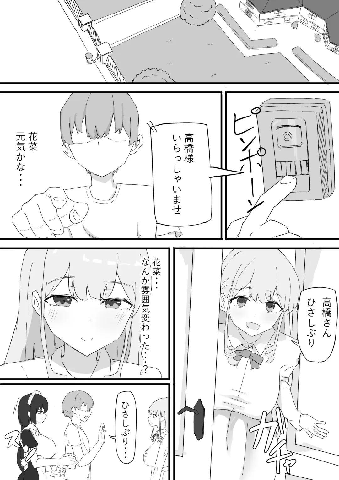 Ojou-sama to Maid o Iinazuke ni Torarete Okobore Ecchi suru Hanashi Fhentai - Page 7