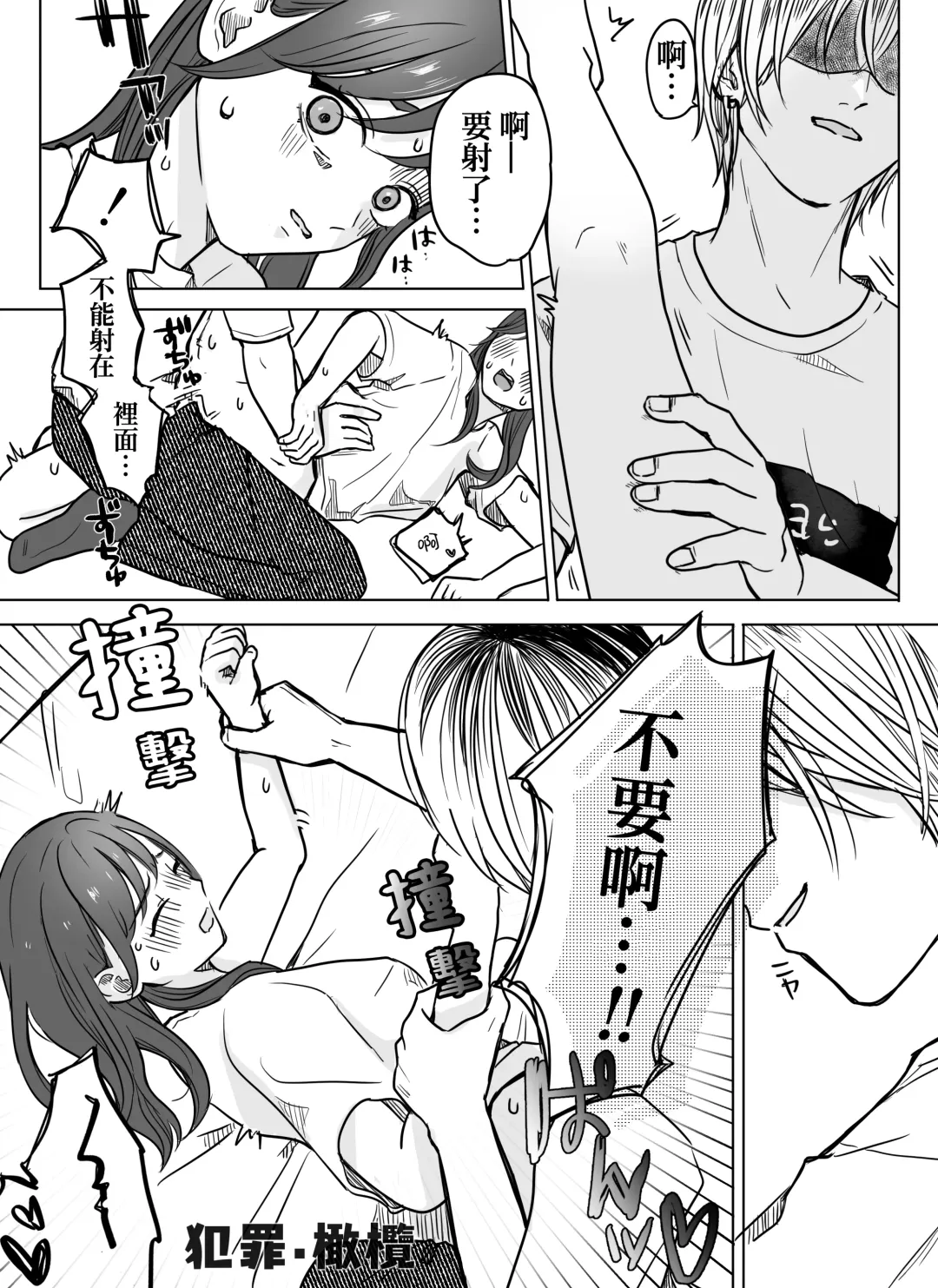 nakinagara okasa reta hi - o heya shin'nyū-hen -｜哭着被侵犯的那天--侵入房间篇- Fhentai - Page 22
