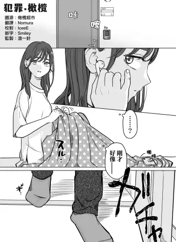 Read nakinagara okasa reta hi - o heya shin'nyū-hen -｜哭着被侵犯的那天--侵入房间篇- - Fhentai.net