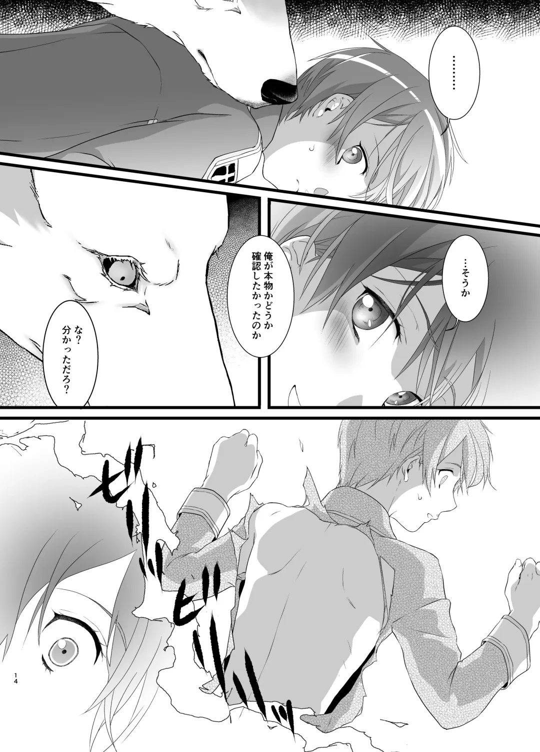 Owaranai Otogibanashi Fhentai - Page 14