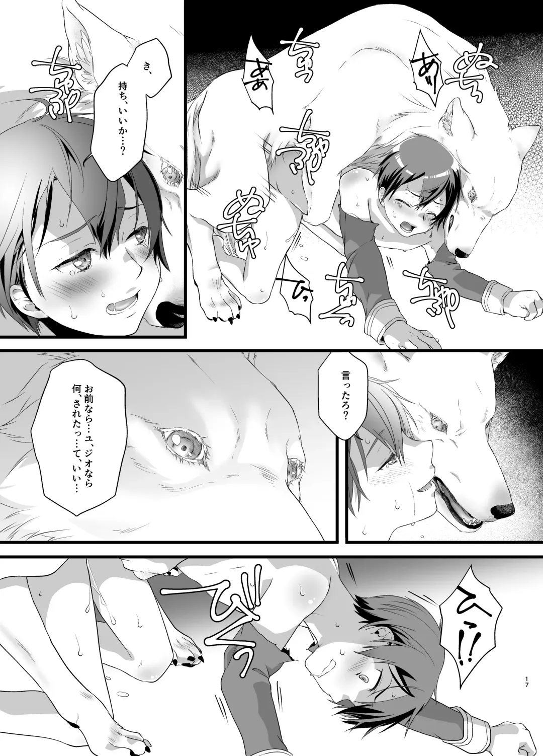 Owaranai Otogibanashi Fhentai - Page 17