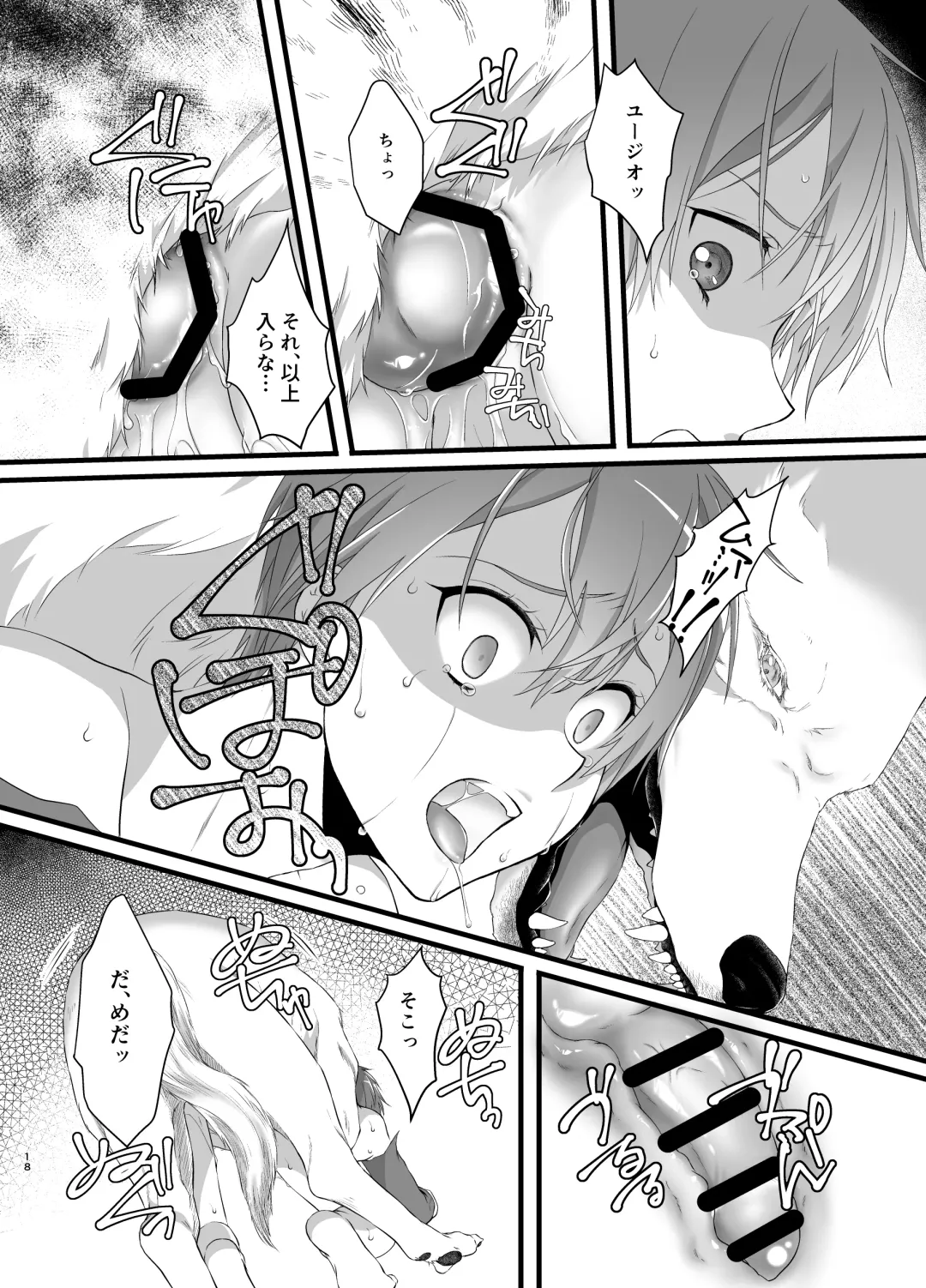 Owaranai Otogibanashi Fhentai - Page 18