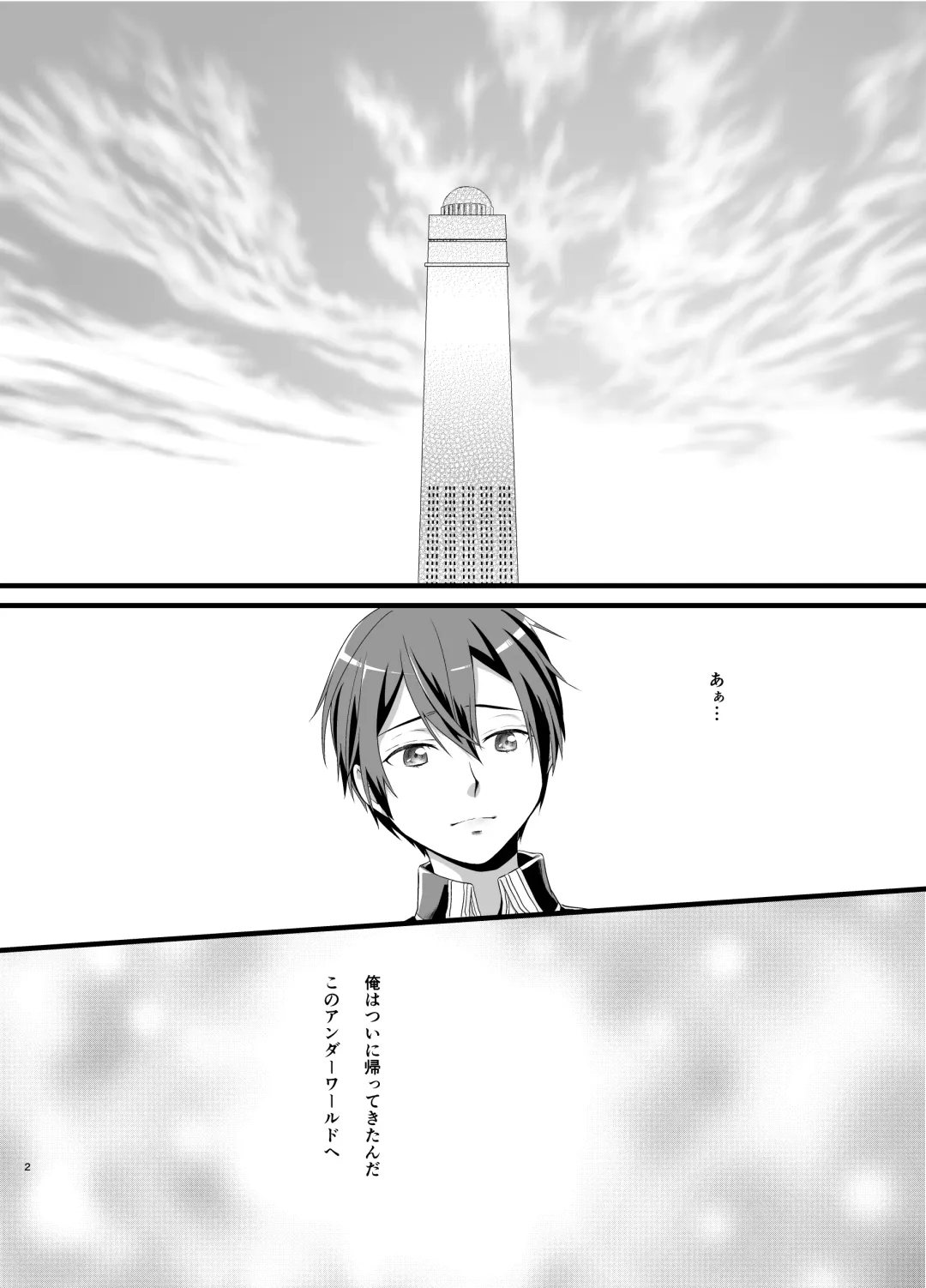 Owaranai Otogibanashi Fhentai - Page 2