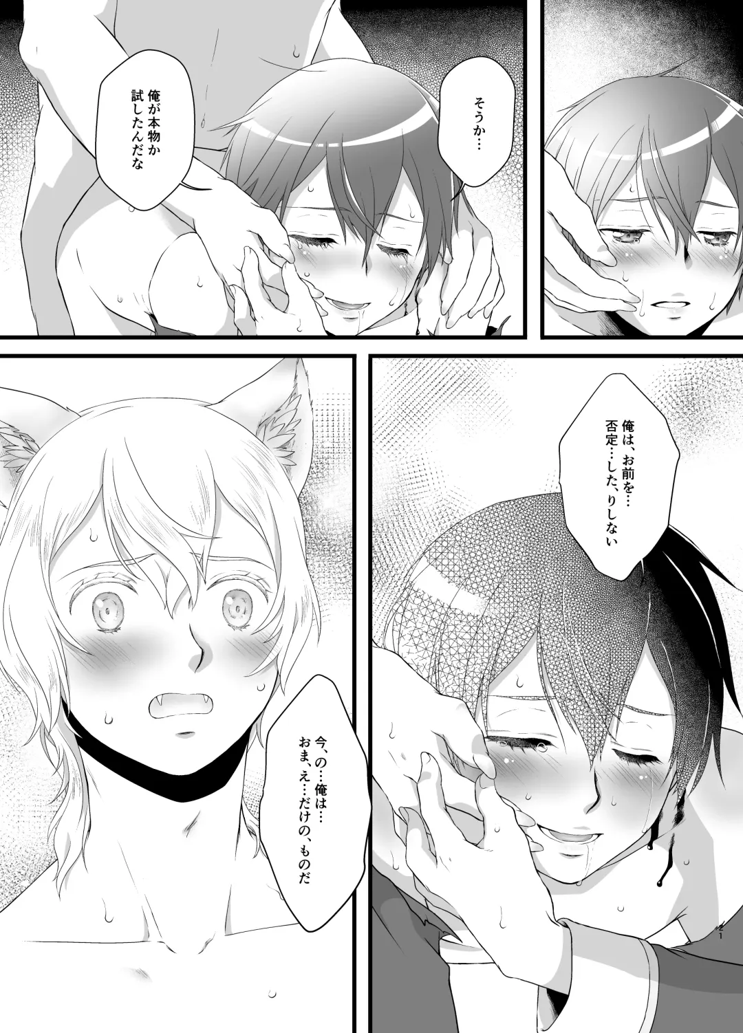 Owaranai Otogibanashi Fhentai - Page 21