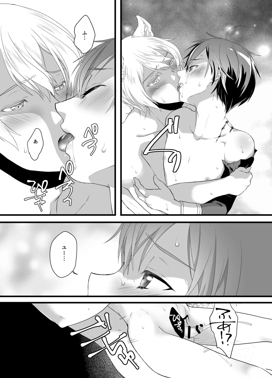 Owaranai Otogibanashi Fhentai - Page 22