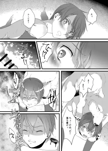 Owaranai Otogibanashi Fhentai.net - Page 15