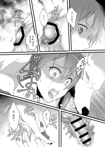 Owaranai Otogibanashi Fhentai.net - Page 18