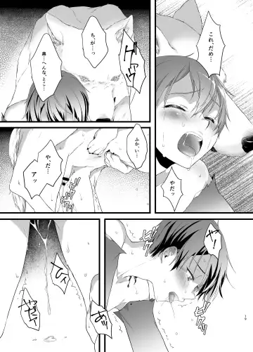 Owaranai Otogibanashi Fhentai.net - Page 19