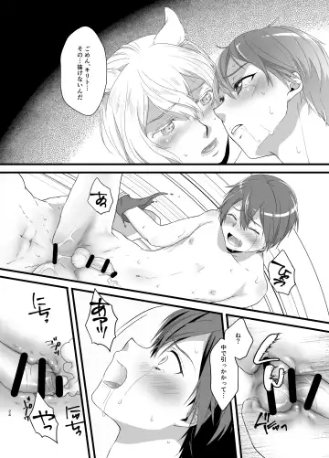 Owaranai Otogibanashi Fhentai.net - Page 24