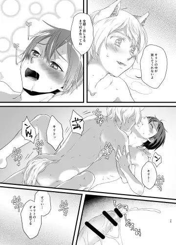 Owaranai Otogibanashi Fhentai.net - Page 25