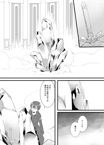 Owaranai Otogibanashi Fhentai.net - Page 9