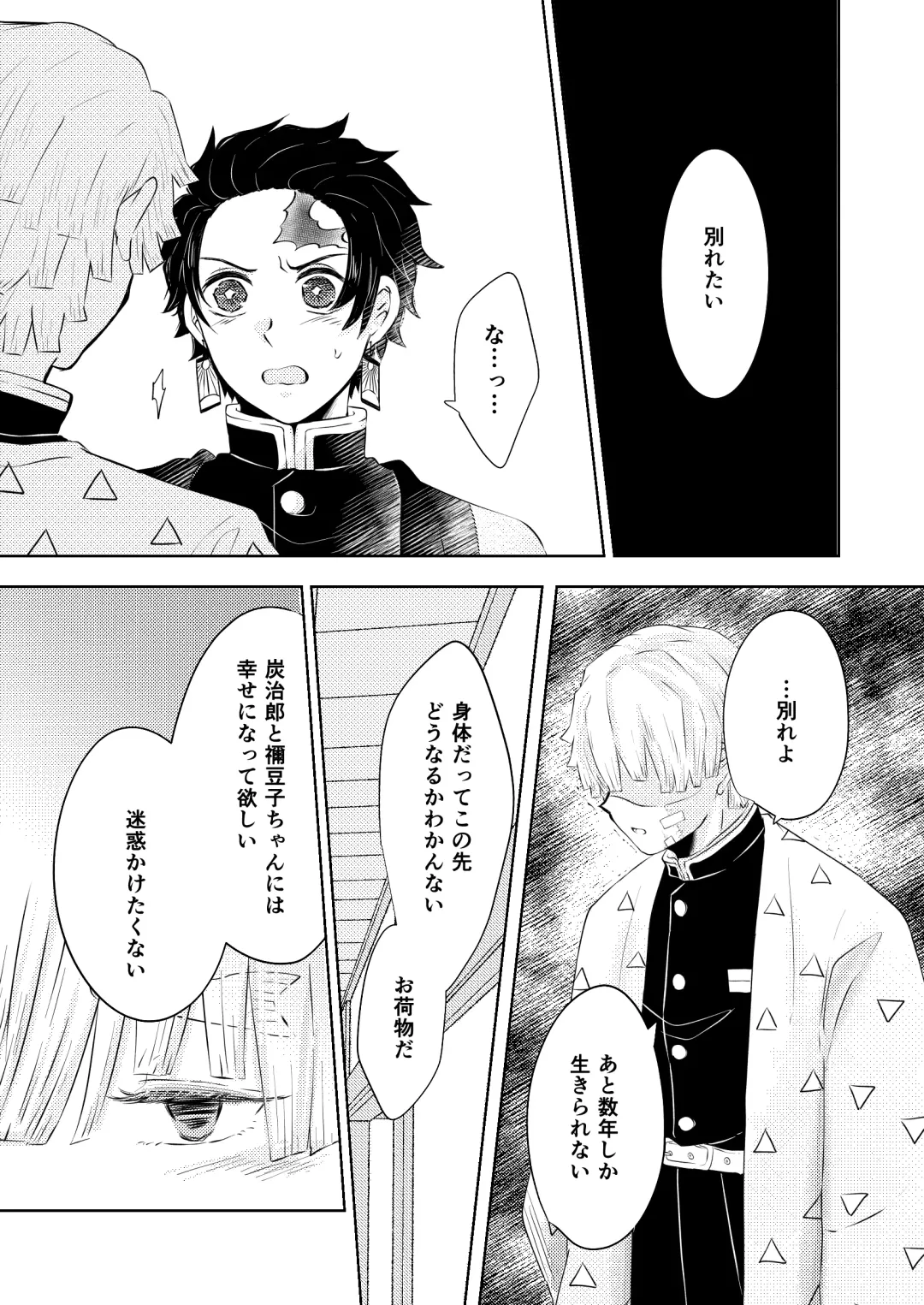 [Mayuge Taro] Seisou Fhentai - Page 10