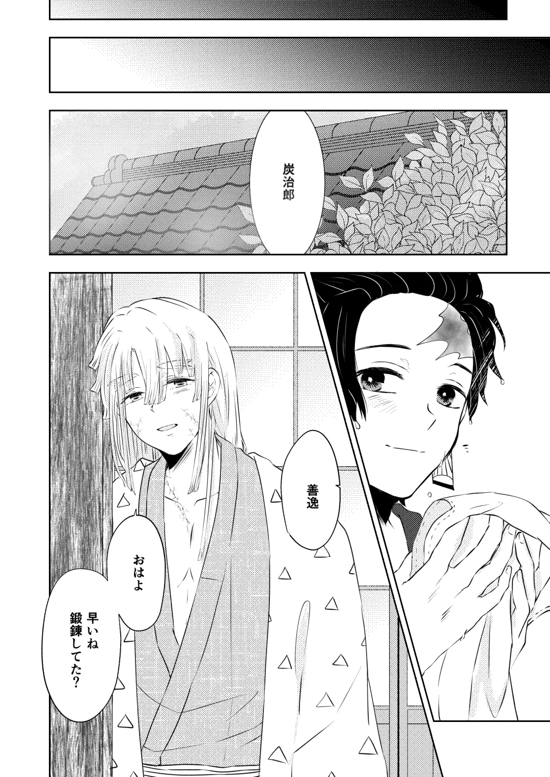 [Mayuge Taro] Seisou Fhentai - Page 13