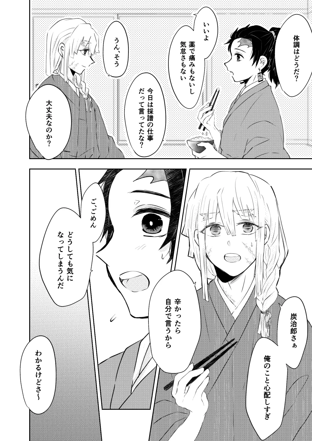 [Mayuge Taro] Seisou Fhentai - Page 17