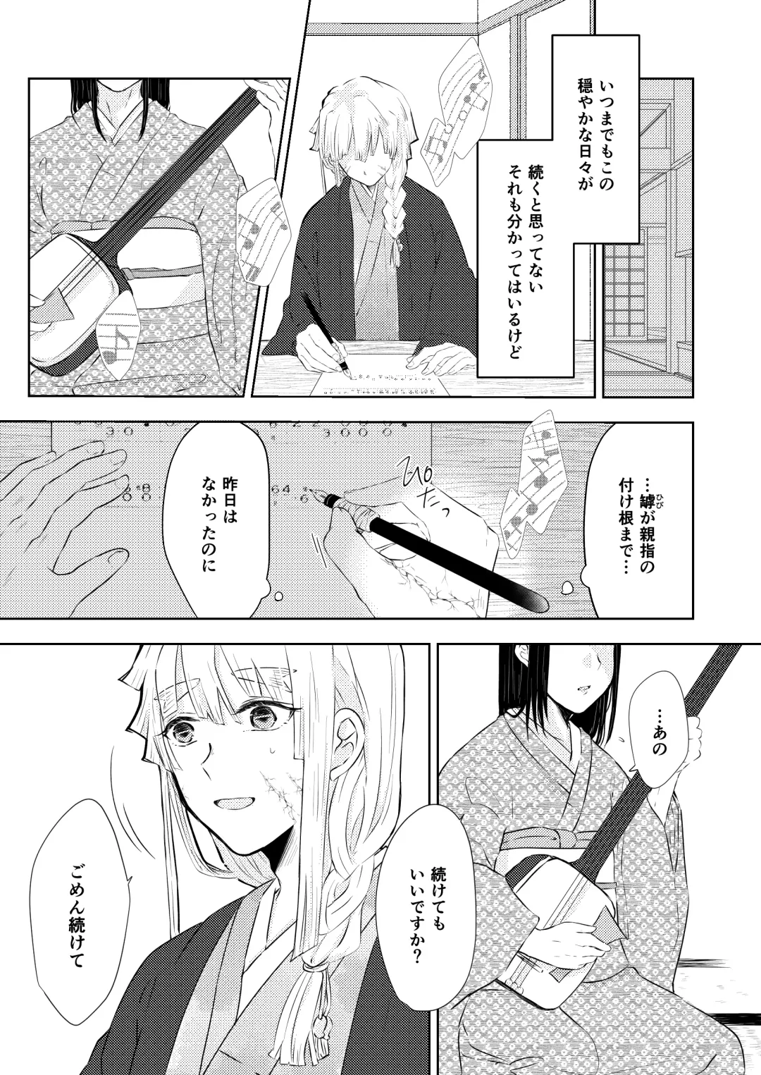 [Mayuge Taro] Seisou Fhentai - Page 18