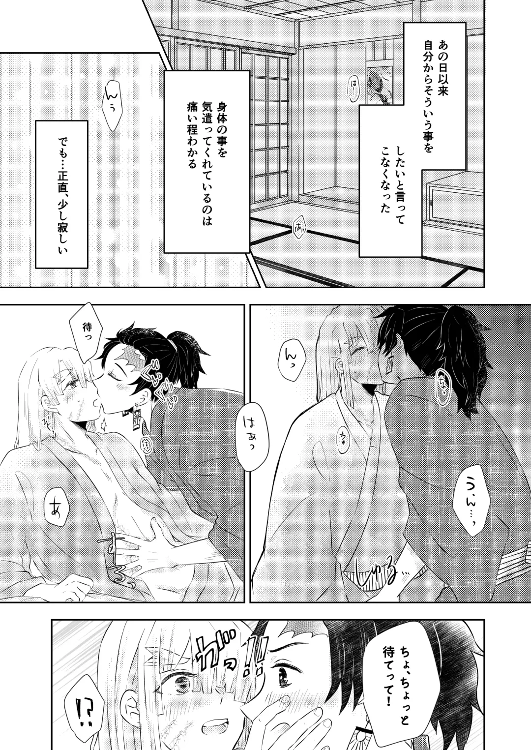 [Mayuge Taro] Seisou Fhentai - Page 22