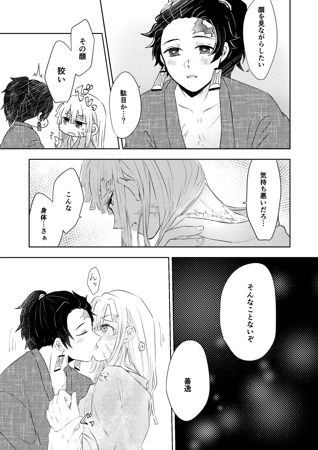 [Mayuge Taro] Seisou Fhentai - Page 24