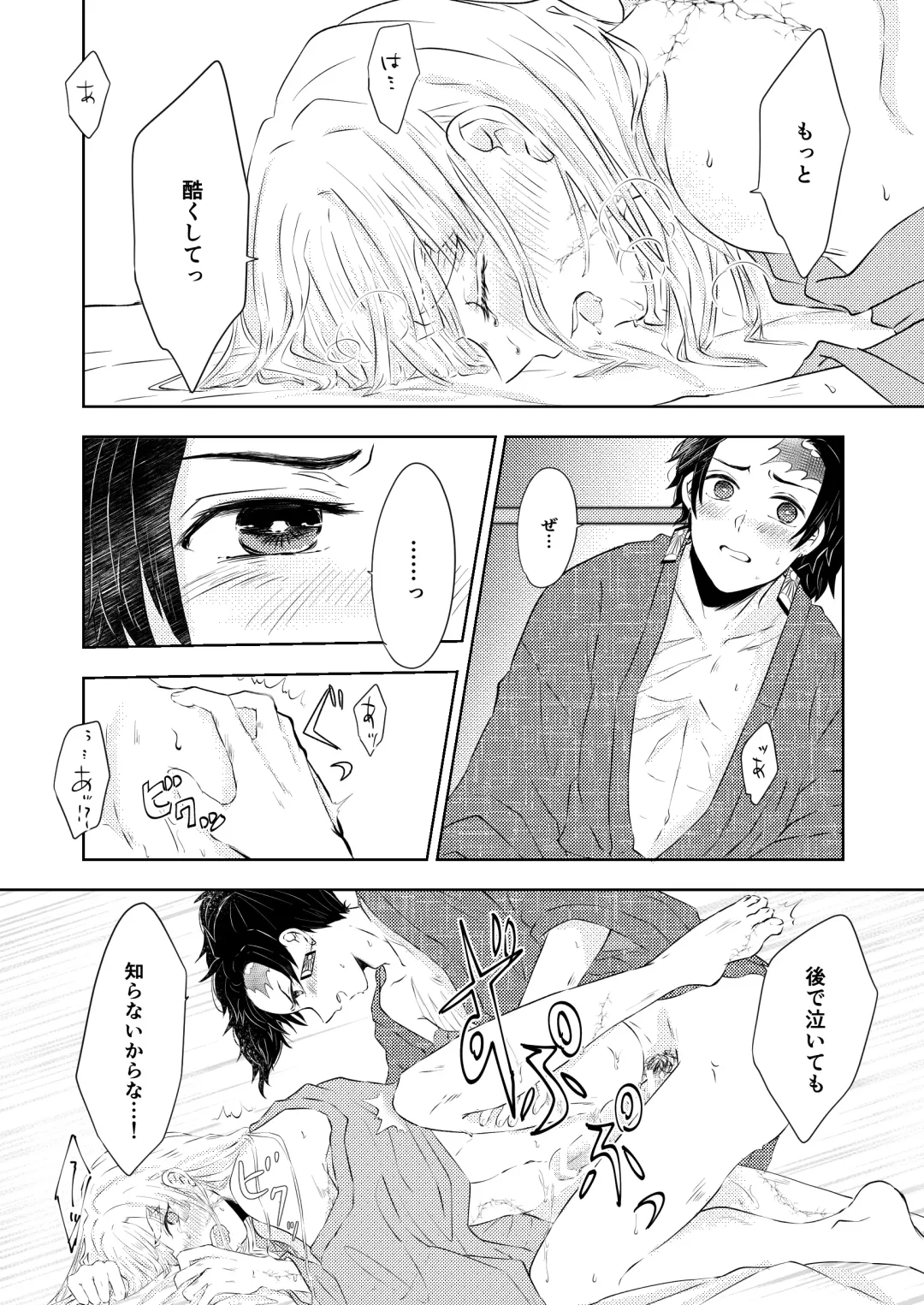 [Mayuge Taro] Seisou Fhentai - Page 33