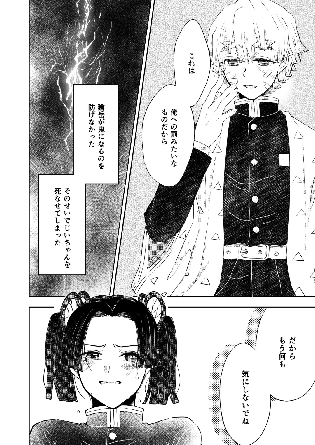 [Mayuge Taro] Seisou Fhentai - Page 5