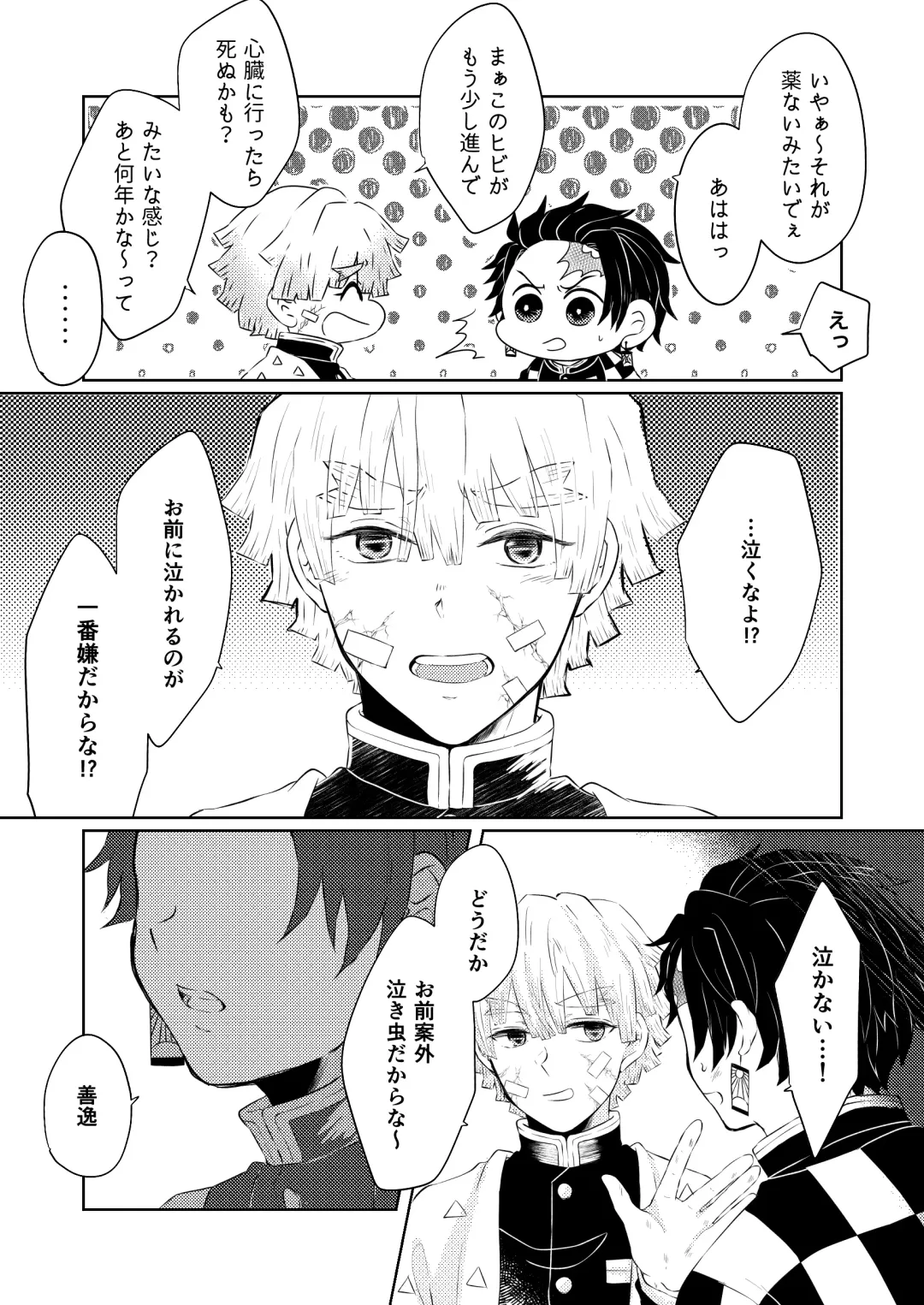 [Mayuge Taro] Seisou Fhentai - Page 8