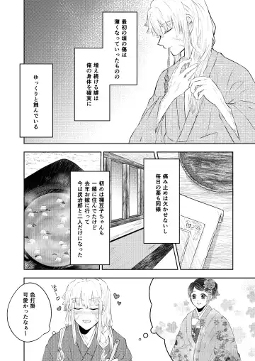 [Mayuge Taro] Seisou Fhentai - Page 15