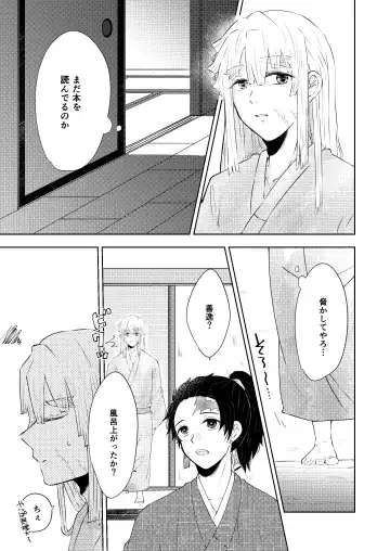 [Mayuge Taro] Seisou Fhentai - Page 20