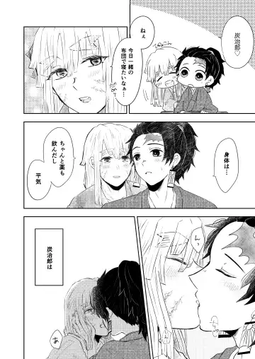 [Mayuge Taro] Seisou Fhentai - Page 21