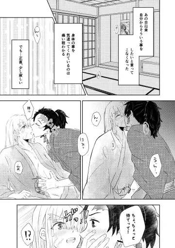 [Mayuge Taro] Seisou Fhentai - Page 22