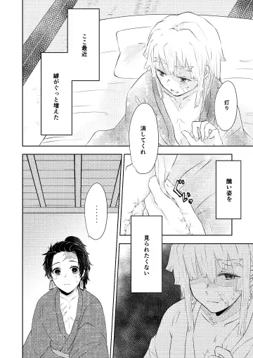 [Mayuge Taro] Seisou Fhentai - Page 23