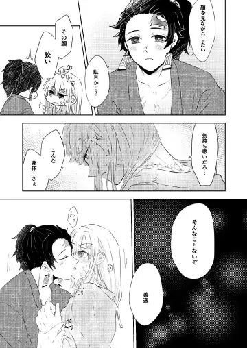 [Mayuge Taro] Seisou Fhentai - Page 24