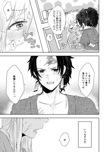 [Mayuge Taro] Seisou Fhentai - Page 28