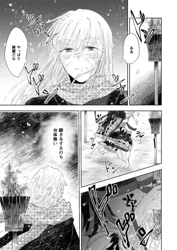 [Mayuge Taro] Seisou Fhentai - Page 38