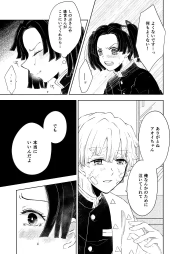 [Mayuge Taro] Seisou Fhentai - Page 4