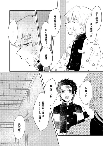 [Mayuge Taro] Seisou Fhentai - Page 7