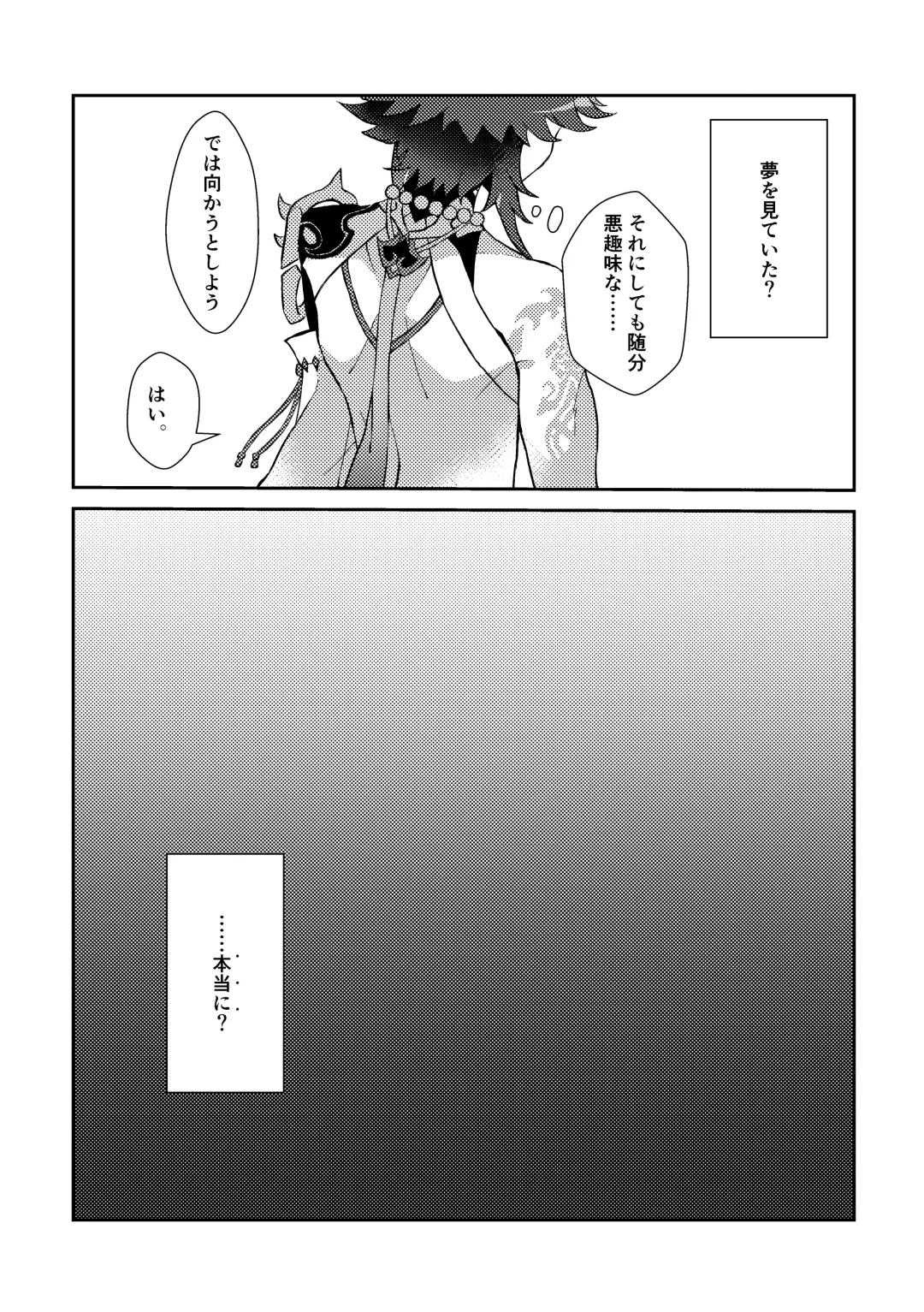 Iwa no Yurikago Fhentai.net - Page 12