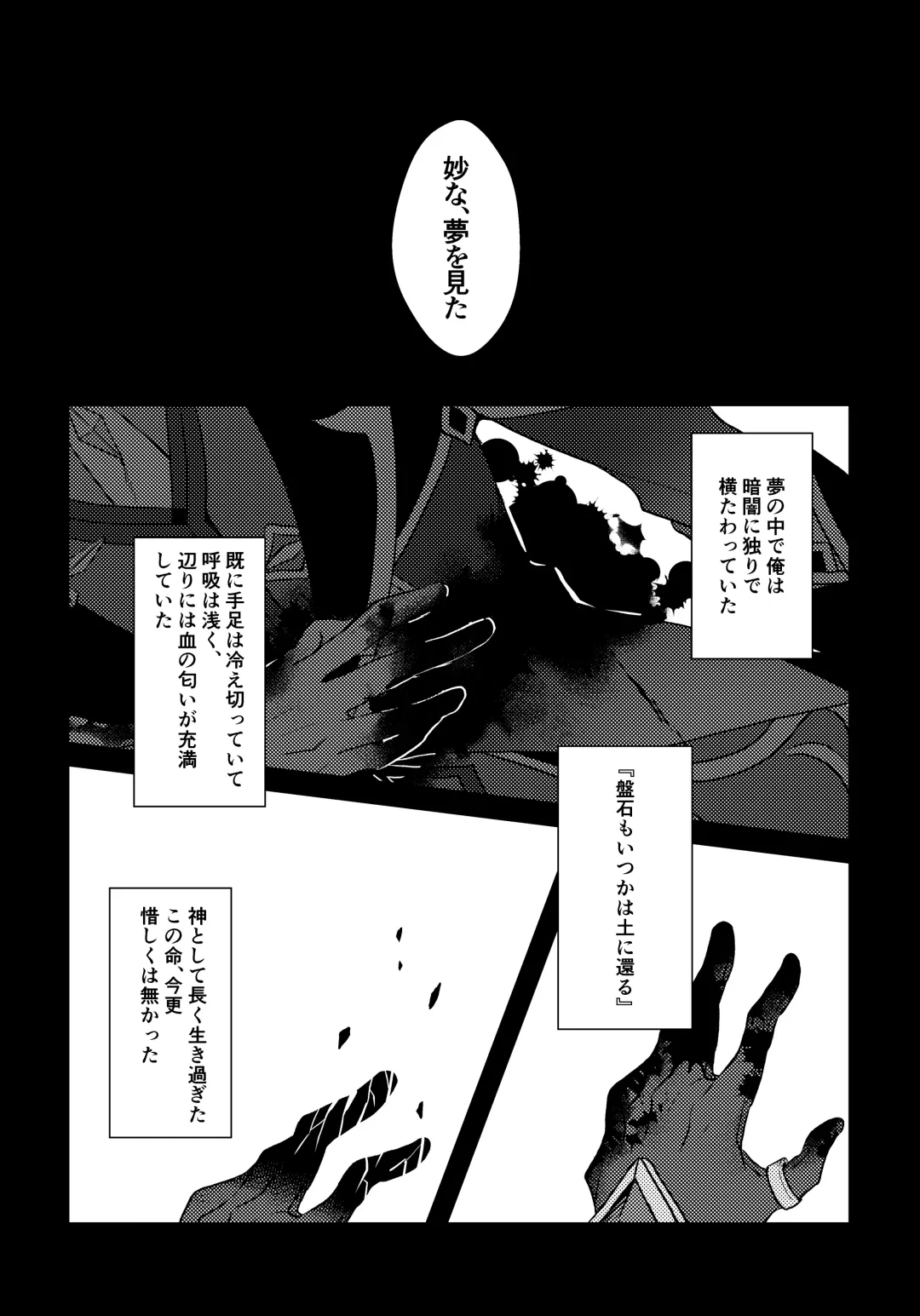 Iwa no Yurikago Fhentai.net - Page 33