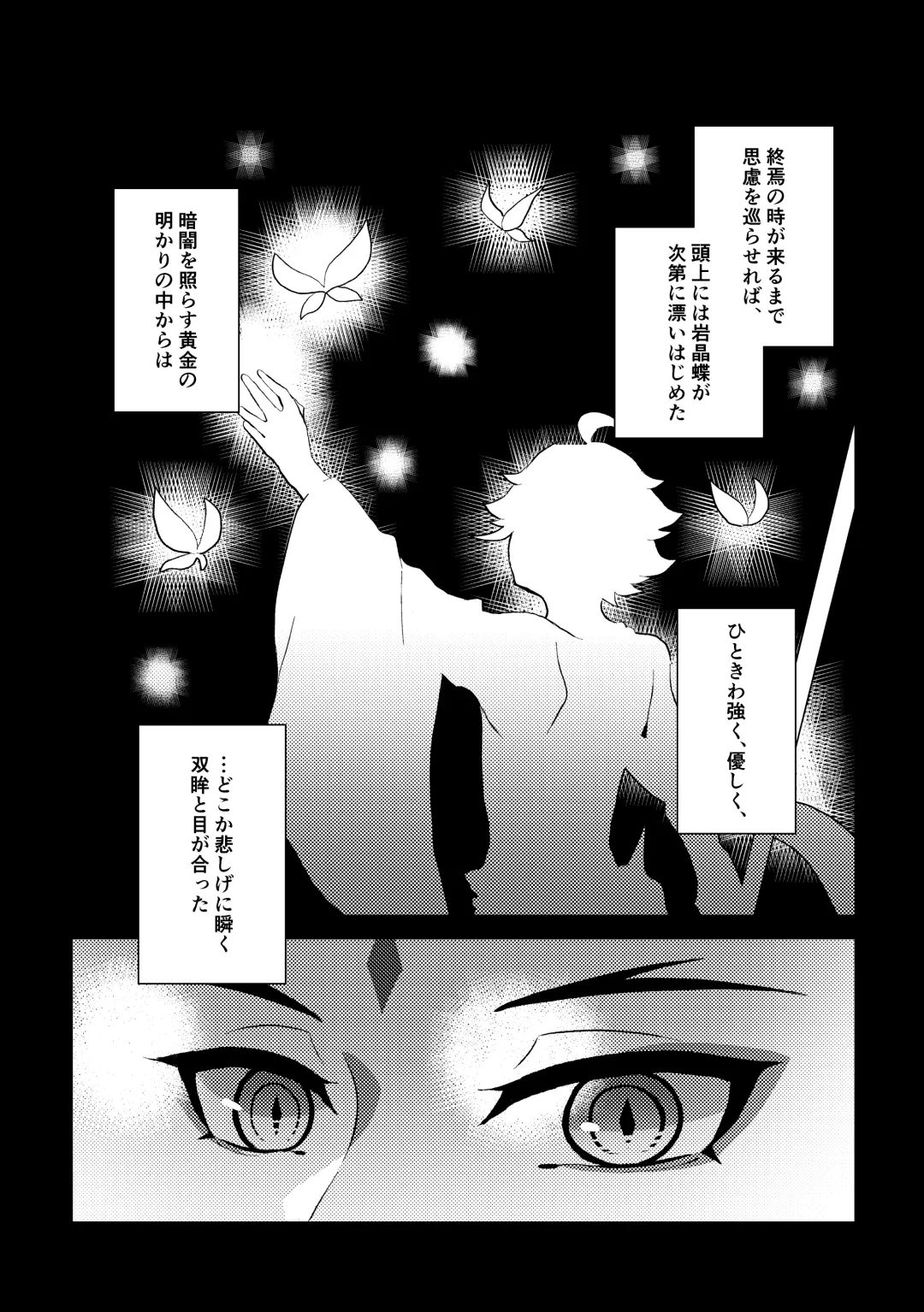 Iwa no Yurikago Fhentai.net - Page 34