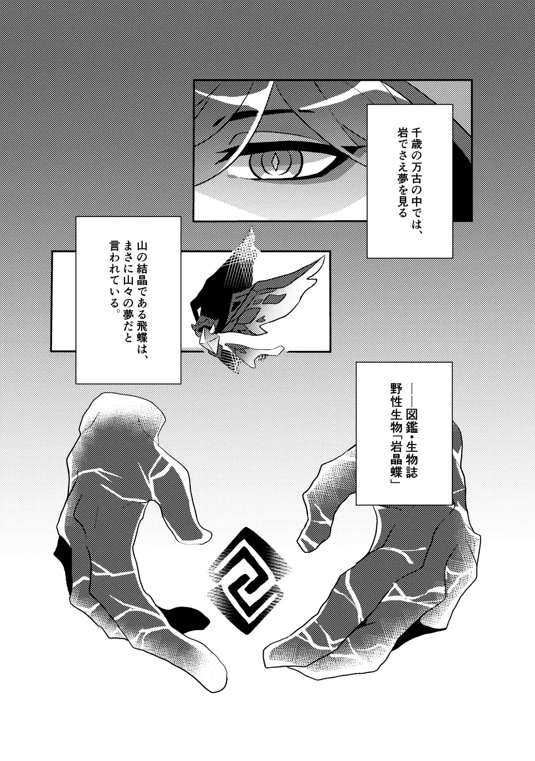 Iwa no Yurikago Fhentai.net - Page 36