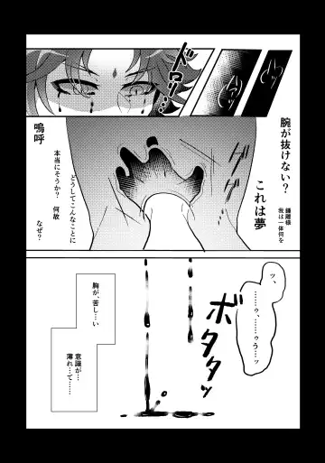 Iwa no Yurikago Fhentai.net - Page 20