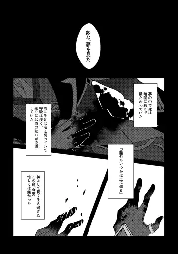 Iwa no Yurikago Fhentai.net - Page 33