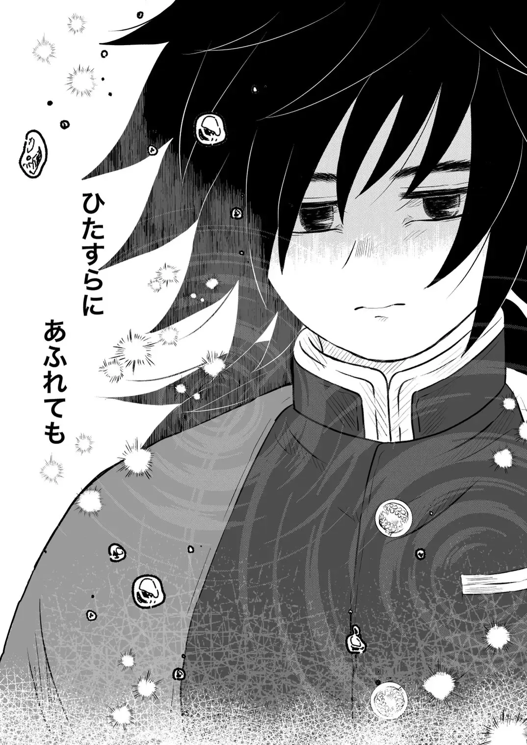 [Poko] Afuru Hi -Giyuu-san ga Tanjirou no Shiri o Hogusu Hanashi- Fhentai - Page 34