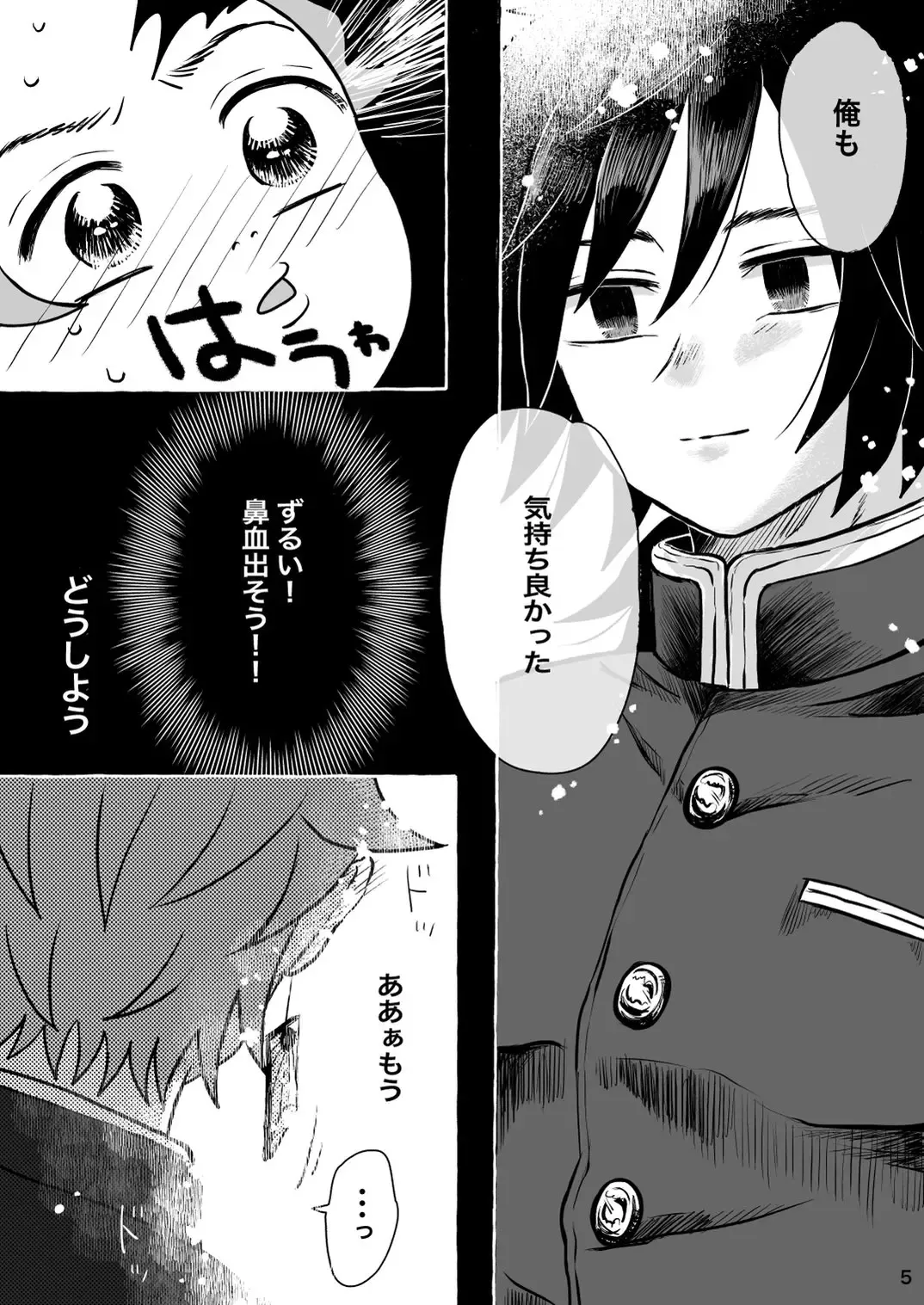 [Poko] Afuru Hi -Giyuu-san ga Tanjirou no Shiri o Hogusu Hanashi- Fhentai - Page 5