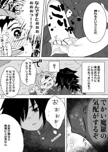 [Poko] Afuru Hi -Giyuu-san ga Tanjirou no Shiri o Hogusu Hanashi- Fhentai.net - Page 11