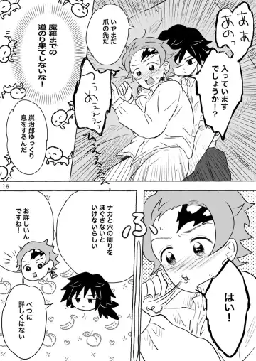 [Poko] Afuru Hi -Giyuu-san ga Tanjirou no Shiri o Hogusu Hanashi- Fhentai.net - Page 16