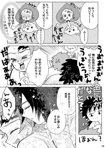 [Poko] Afuru Hi -Giyuu-san ga Tanjirou no Shiri o Hogusu Hanashi- Fhentai.net - Page 18