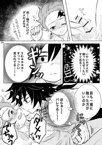 [Poko] Afuru Hi -Giyuu-san ga Tanjirou no Shiri o Hogusu Hanashi- Fhentai.net - Page 24